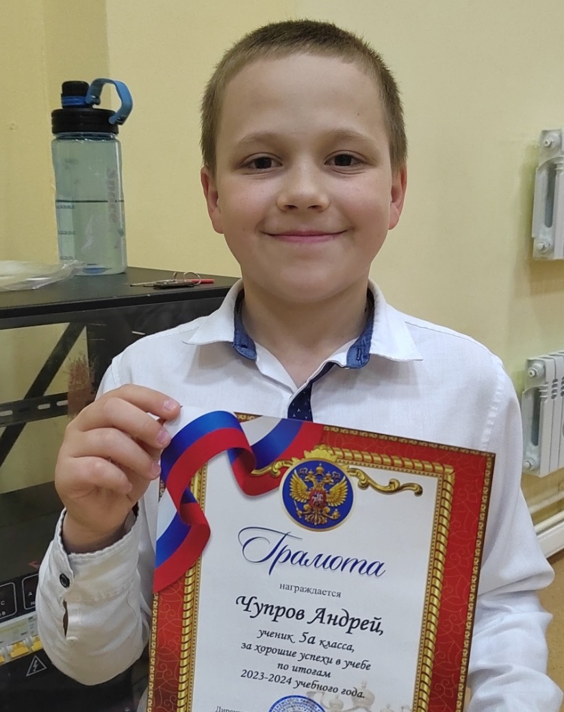 Чупров Андрей.