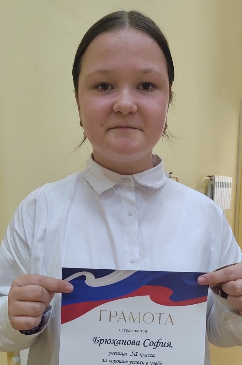 Брюханова София.