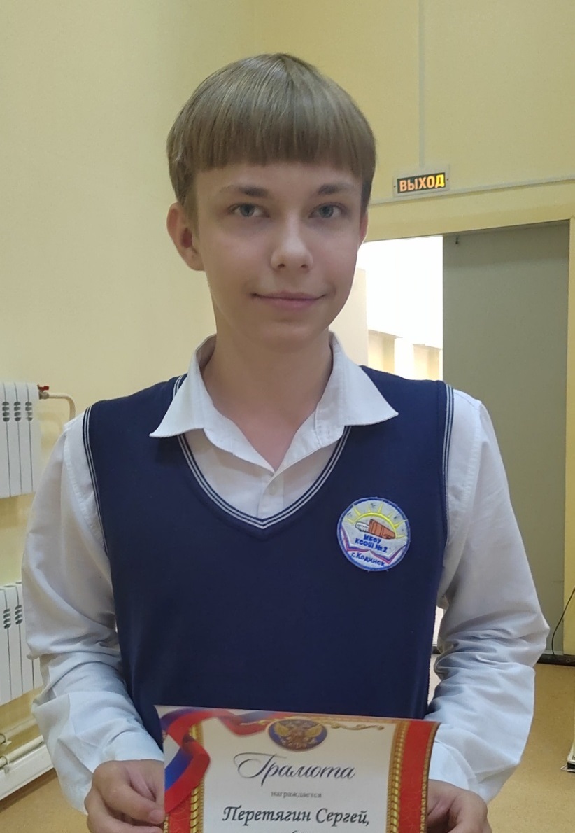 Перетягин Сергей.