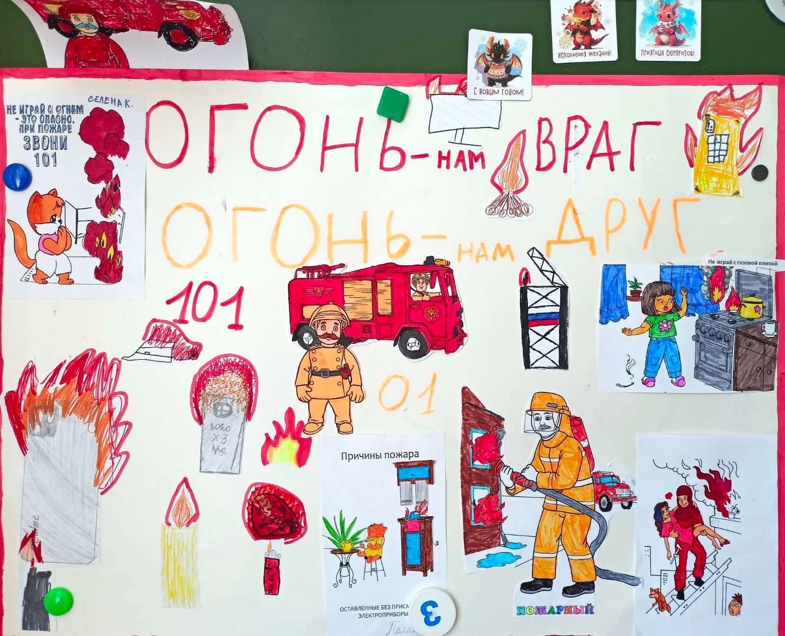4 июня - 2 день смены.