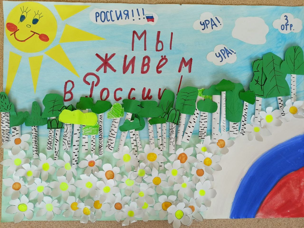 11 июня - 7 день смены.
