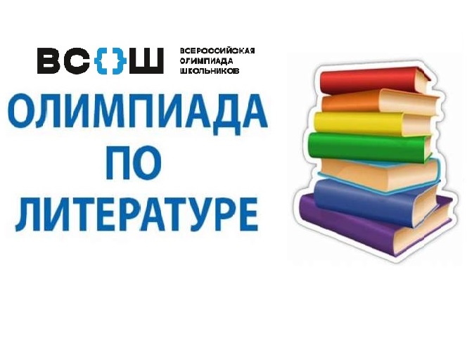 Литература.